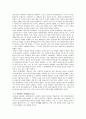 중국의 문화대혁명 4페이지