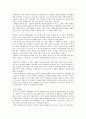 중국의 문화대혁명 5페이지