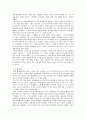 중국의 문화대혁명 6페이지