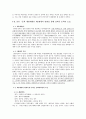 중국의 문화대혁명 7페이지