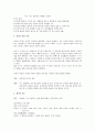 중화와 중화의 미 2페이지