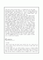 물의 요정 운디네 (드라모트- 푸케)  3페이지