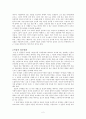 소설의 인물  2페이지