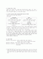 단토와 팝아트의 일상성  4페이지