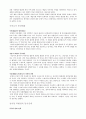 동서양 예술이념의 차이 (미메시스로서 서양회화) 2페이지