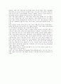 동양회화예술의 기본정신  3페이지