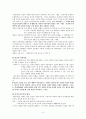 동양예술 속 회화미학  3페이지