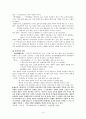 동양예술 속 회화미학  4페이지