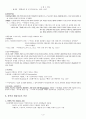 과학과 만나는 현대미술 (예술 주제의 의미, 인상주의 주제, 20세기 미술) 3페이지