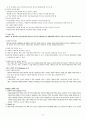과학과 만나는 현대미술 (예술 주제의 의미, 인상주의 주제, 20세기 미술) 5페이지