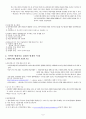 과학과 만나는 현대미술 (예술 주제의 의미, 인상주의 주제, 20세기 미술) 6페이지