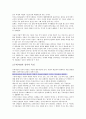 무위자연의 미  4페이지