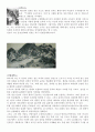 진경산수화의 예술정신  2페이지