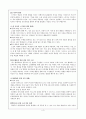 소설 교육의 지평 확대 [문학교육의 문제점] 4페이지