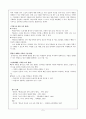 소설 교육의 지평 확대 [문학교육의 문제점] 5페이지