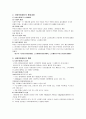 사회 보험 정책  3페이지