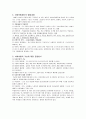 사회 보험 정책  5페이지