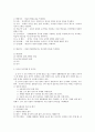 교육진단검사(PEP)  2페이지
