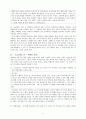 소설 교육 방법의 제시 [이우학교, 술 권하는 사회 쌍용 자동차 파업, 소음공해] 4페이지