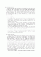리얼리즘 소설  2페이지