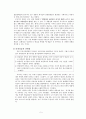 리얼리즘 소설  5페이지