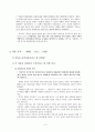 리얼리즘 소설  6페이지