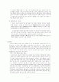 리얼리즘 소설  7페이지