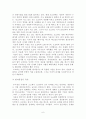도요타 자동차 경영 분석 6페이지