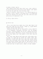 도요타 자동차 경영 분석 9페이지