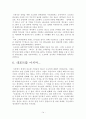 도요타 자동차 경영 분석 14페이지