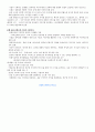 사이버 세상의 통로 - 인터넷  7페이지