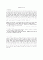  백혈병(leukemia)  2페이지