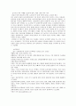  백혈병(leukemia)  4페이지