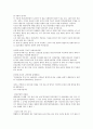  백혈병(leukemia)  6페이지