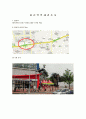 용산역역세권조사 2페이지