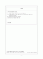 리더십사례 & 대인능력향상을 위한 주제 - 박정희 대통령의 리더십 2페이지