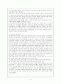 리더십사례 & 대인능력향상을 위한 주제 - 박정희 대통령의 리더십 5페이지