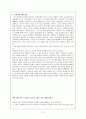 리더십사례 & 대인능력향상을 위한 주제 - 박정희 대통령의 리더십 6페이지