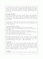 리더십사례 & 대인능력향상을 위한 주제 - 박정희 대통령의 리더십 7페이지