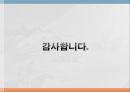 면역학 (Immunity).ppt 28페이지