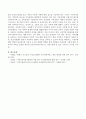 정신건강을 위한 인간서비스를 제공하는 관련기관을 선정하여 제시한 후 관련 사업내용에 대해 간략히 소개와 더불어 정신건강 향상을 위한 서비스 방안에 대한 자신의 견해를 제시 4페이지