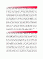 [2016최신][금강제화자소서합격예문+맞춤형자기소개서전략][금강제화자기소개서쓰는방법][금강제화자기소개서예문+쓰는노하우][금강제화채용][금강제화자소서][금강제화자기소개서][금강제화 2페이지