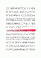 [2016최신][금강제화자소서합격예문+맞춤형자기소개서전략][금강제화자기소개서쓰는방법][금강제화자기소개서예문+쓰는노하우][금강제화채용][금강제화자소서][금강제화자기소개서][금강제화 4페이지