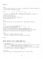2013년 1학기 글쓰기 기말시험 핵심체크 2페이지
