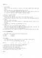 2013년 1학기 글쓰기 기말시험 핵심체크 4페이지