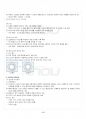 2013년 1학기 컴퓨터의이해 기말시험 핵심체크 3페이지