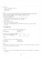 2013년 1학기 컴퓨터의이해 기말시험 핵심체크 4페이지