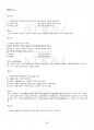 2013년 1학기 기초미시경제론 기말시험 핵심체크 5페이지
