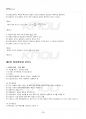 2013년 1학기 경영분석을위한기초통계 기말시험 핵심체크 2페이지