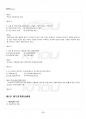 2013년 1학기 중급재무회계 기말시험 핵심체크 5페이지